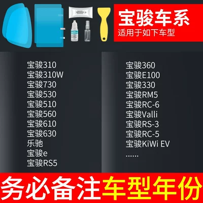 Rearview mirror rainproof sticker – Rearview Mirror Waterproof Film, Non-Water-Absorbing - baojun-special-rearview-mirror-side-window-test-film-5-pieces-in-total