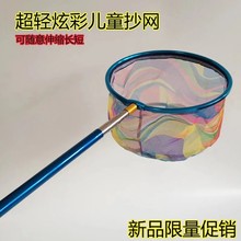 厂家批发儿童抄网捕鱼网兜可伸缩杆捕虫网迷你小抄网河边抄鱼工具