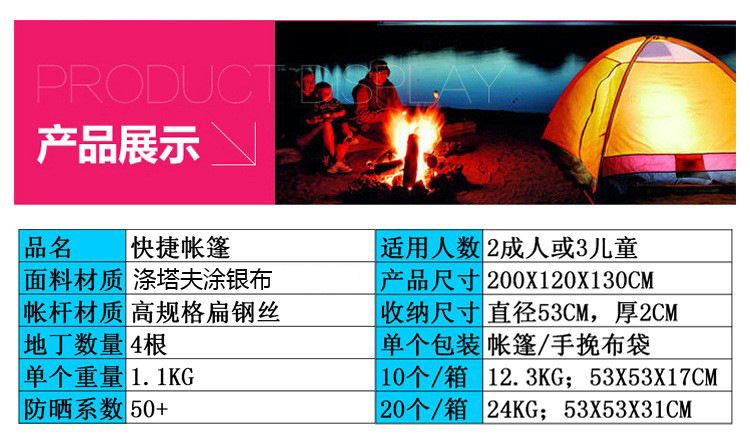 快捷帐篷-涤塔夫2.jpg