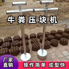 牛粪托块模具手工蜂窝煤模具新款压块机蜂窝煤球模具蜂窝煤制作机