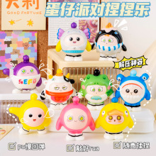 网袋蛋仔捏捏乐解压玩具慢回弹发泄解压神器卡通摆件