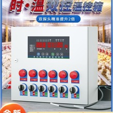 养殖场温控箱风机数字开关高精度调温温度控制器全自动智能环控器