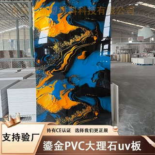 碳晶板uv板高光柔性鎏金大理石木饰面板岩板pvc高光大理石护墙板