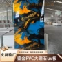 柔性鎏金高光pvc碳晶板