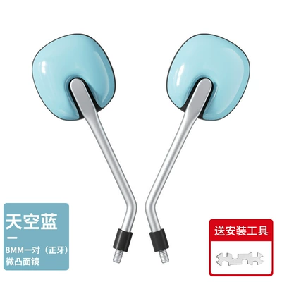 Rear-view Mirror Universal Rear-view Mirror, Other Electric Vehicle Accessories - hd-3c-certification-sky-blue