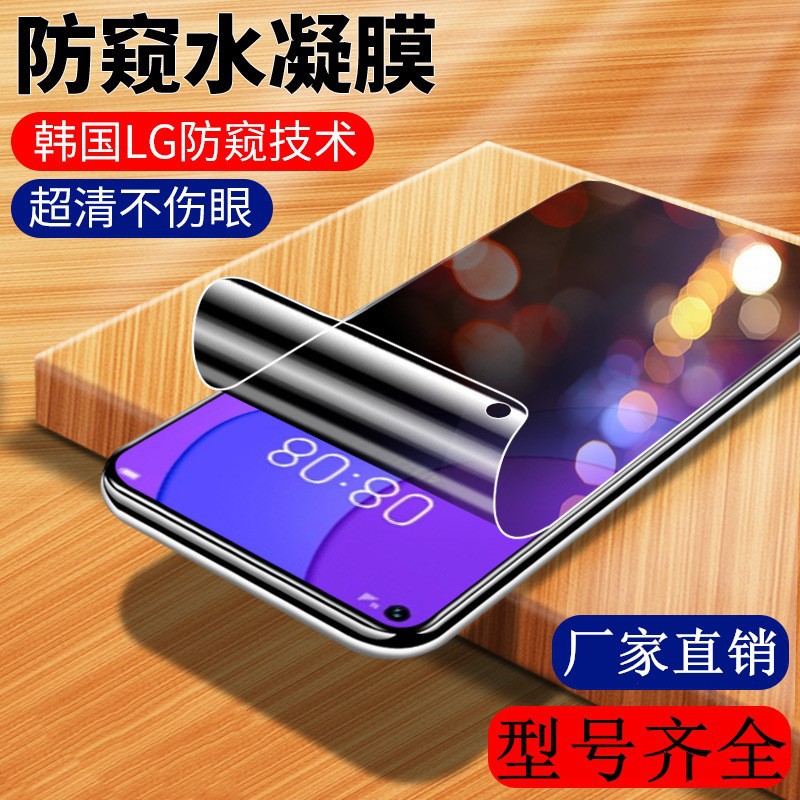 Applicable to Red Mi note 12/13 privacy Peep-proof gel film Red Mi 12c mobile phone protective film k50/k70 soft film