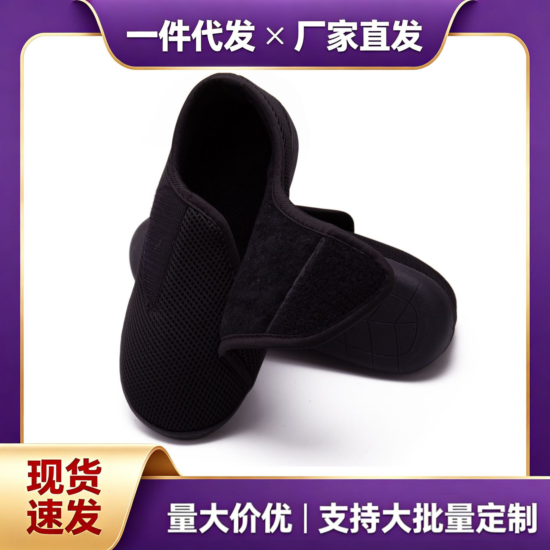 中老年大码散步柔软鞋子 加宽可调节高脚背肥胖肿宽脚爸妈棉布鞋