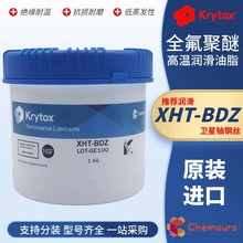 美国杜邦KrytoxXHT-BDZ GPL105 205 226 227全氟聚醚高温润滑脂剂