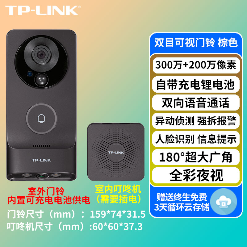 없음 - 듀얼 렌즈 [ 3.0million 픽셀 + 2.0million 픽셀] 주야간 풀 컬러 음성 통화 펀칭 없음 5000mAh 충전식 리튬 배터리 [DB5