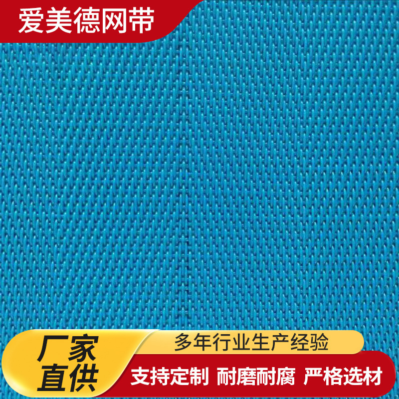 厂家批发污泥过滤网粉皮粉条烘干脱水造纸机印刷机螺旋网