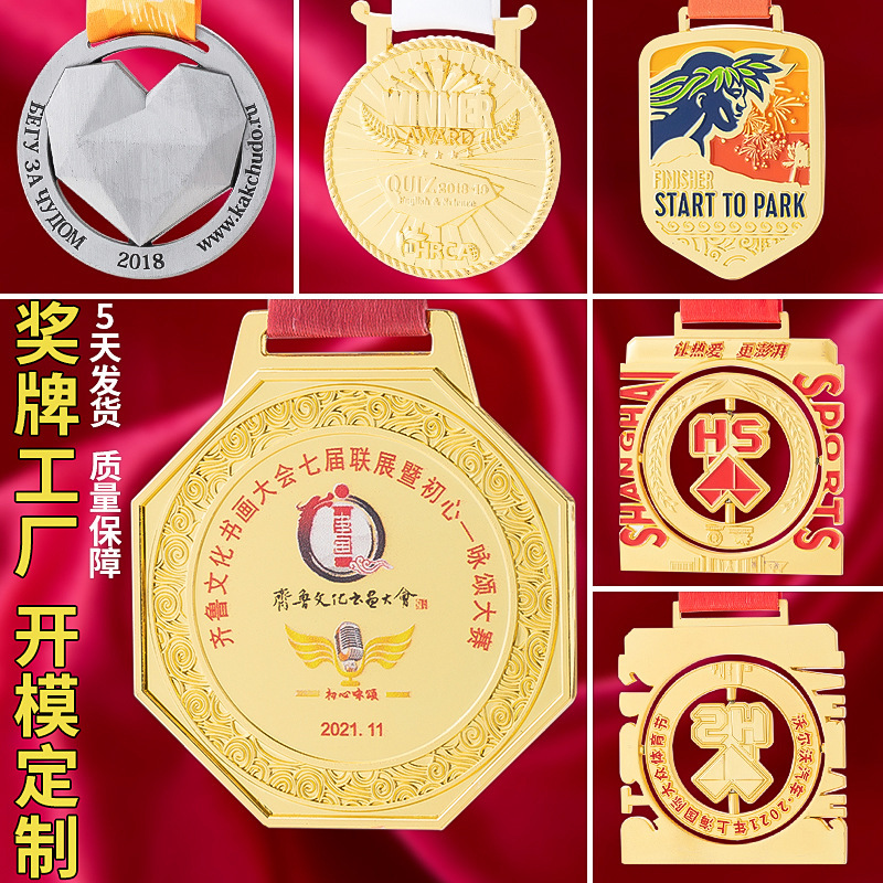金属メダルオーダーメイド運動会試合金銀銅看板オーダーメイドマラソンランニング記念メダル制作|undefined