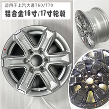 �m���������ͨT60/T70݆ݞ16/17��݆ݞȫ���X�Ͻ�݆ݞ��܇݆�Ȧ