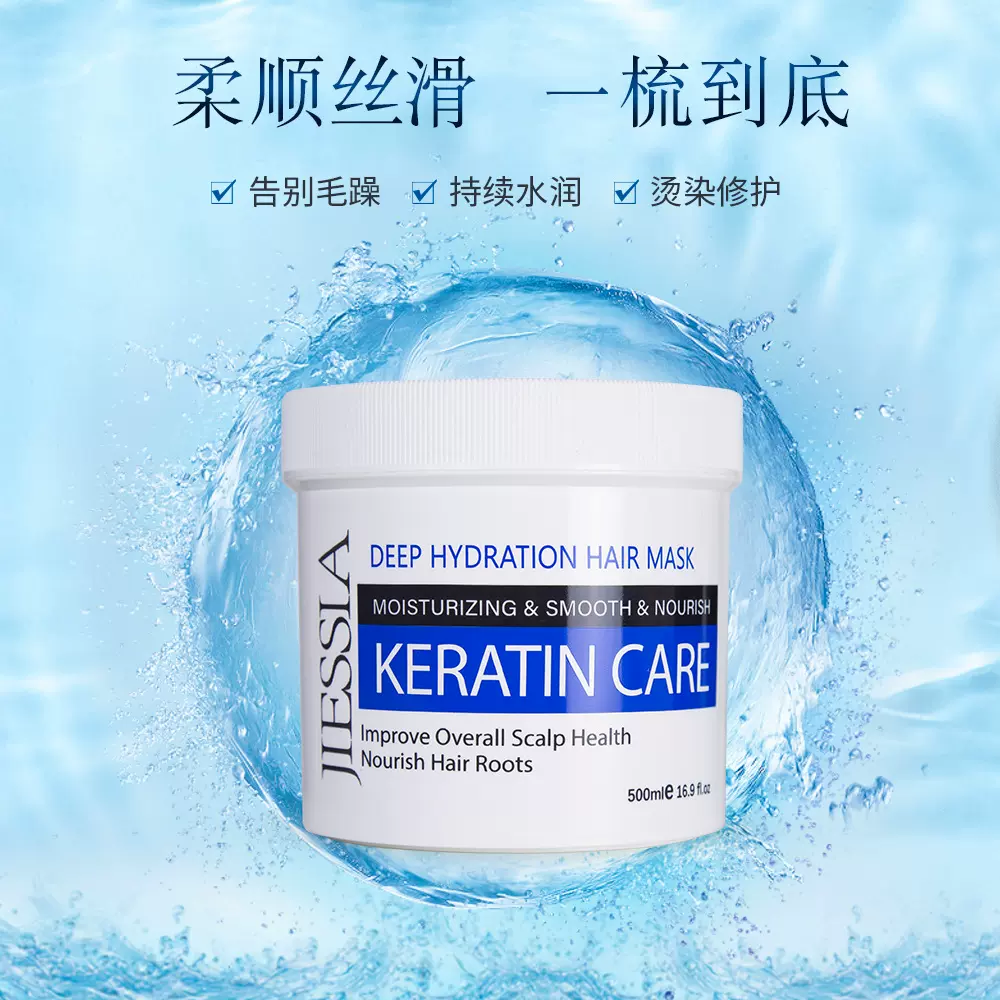 外贸角蛋白发膜 头发护理免蒸焗油膏改善毛躁顺滑补水角蛋白发膜