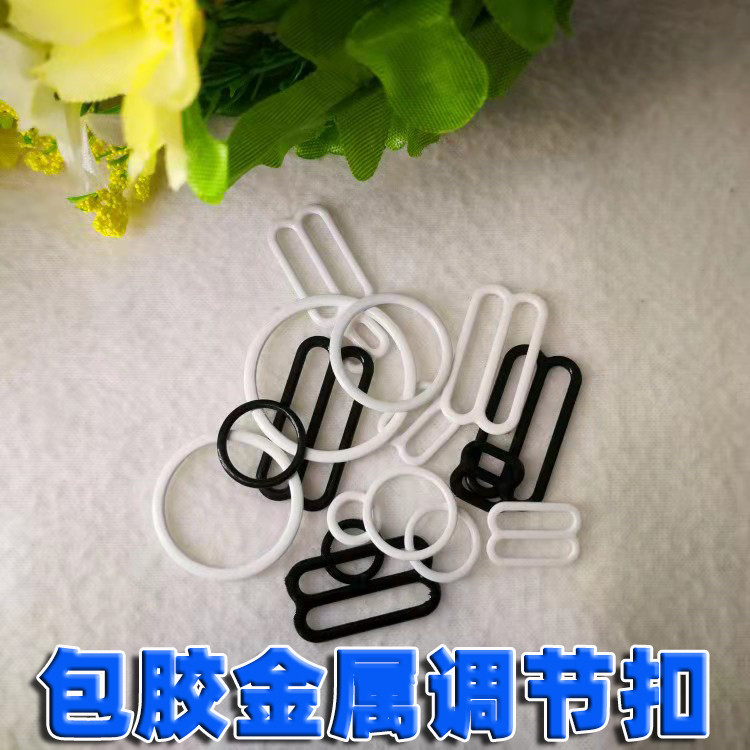 金属包胶8字扣0字扣内衣调节扣隐形带扣文胸吊带调节环