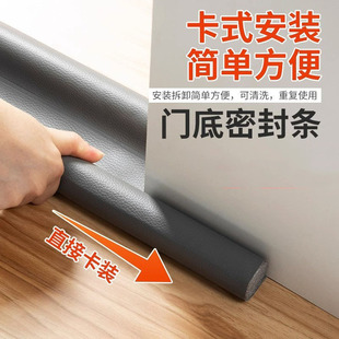 Door Gap Sealing Strip, Door Bottom Windproof and Draft Stopper, Bedroom Door Gap Waterproof, Insect-Proof, Soundproof Door Sticker, Draft Stopper