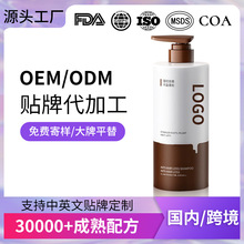 OEM定制防脱洗发水定制 草本洗发露生姜洗发水养发固育发代加工