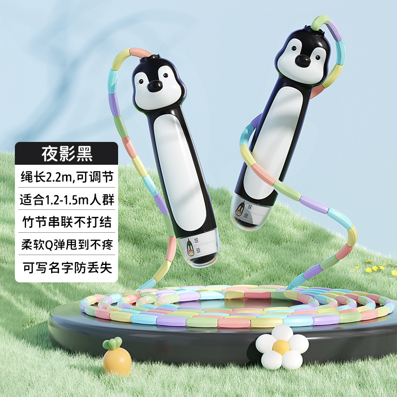 严选竹节儿童跳绳初学者幼儿园小学生专用体育可写名字可调节跳绳|undefined