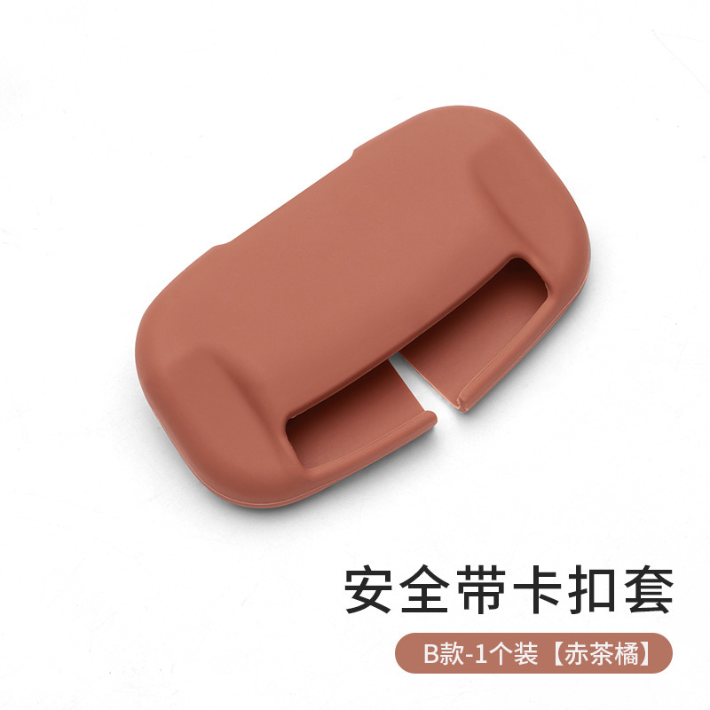 汽车安全带保护套硅胶保险带插头防磨防撞防异响内饰用品改装件品|undefined