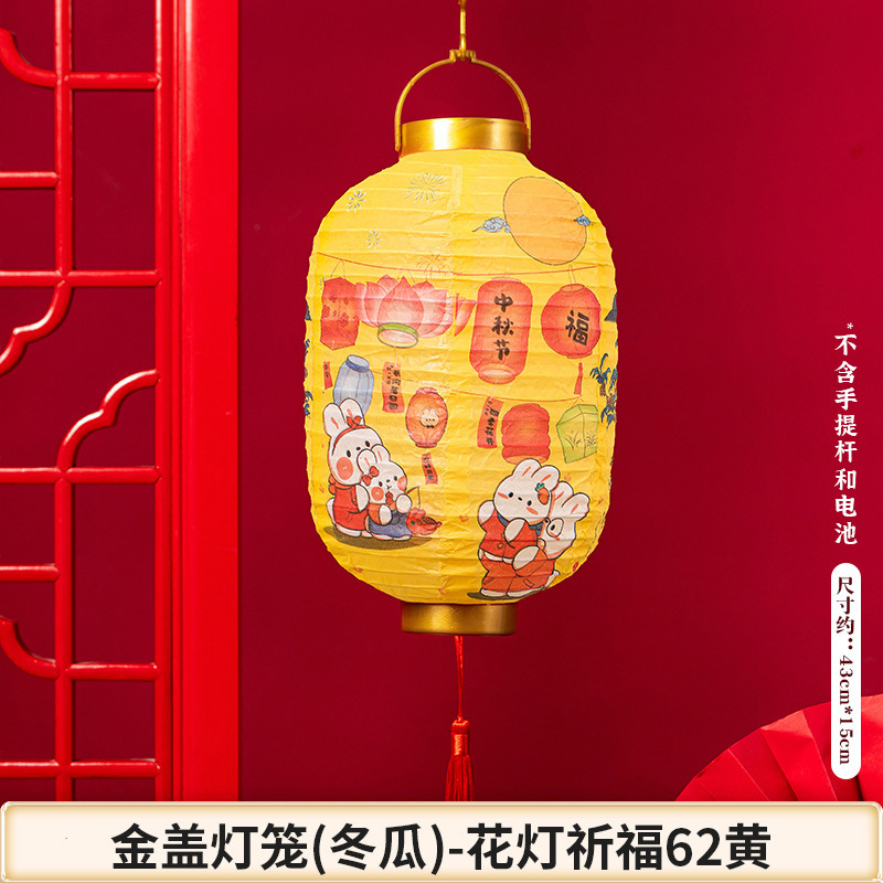 中秋節装飾提灯 新型古風手提紙提灯 折りたたみ金蓋花灯 ショッピングモール装飾灯 謎問活動|undefined
