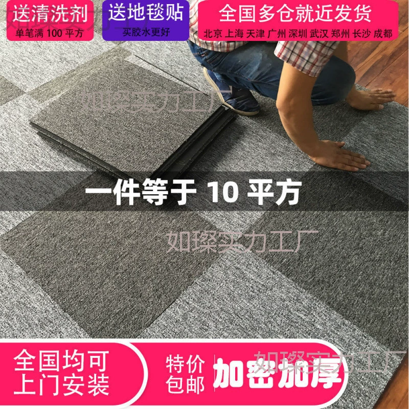 Коммерческое квадратное ковровое покрытие для бильярдного зала, офиса, высококачественное утолщенное ковровое покрытие для инженерных офисных зданий, полное ковровое покрытие.