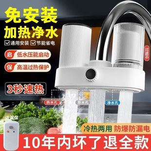 接駁式電熱免安裝水龍頭過濾凈水器自來水龍頭家用速賣通