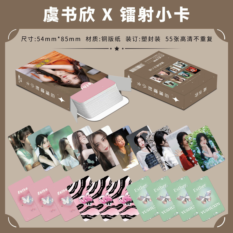 批发百款明星动漫镭射小卡55张高清LOMO卡赵露思白鹿韩漫镭射小卡|undefined