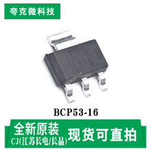 ȫ��ԭװBCP53-16 PNP�;����оƬ ������ƵƵ�������� SOT223-3