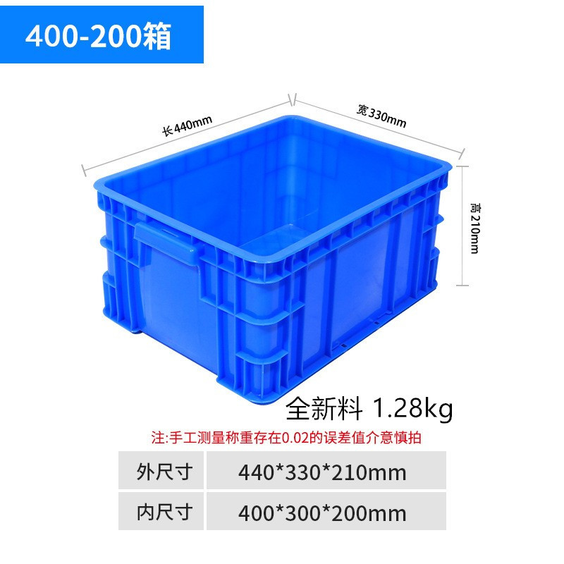 400-200 상자 외경 440*330*210  파랑