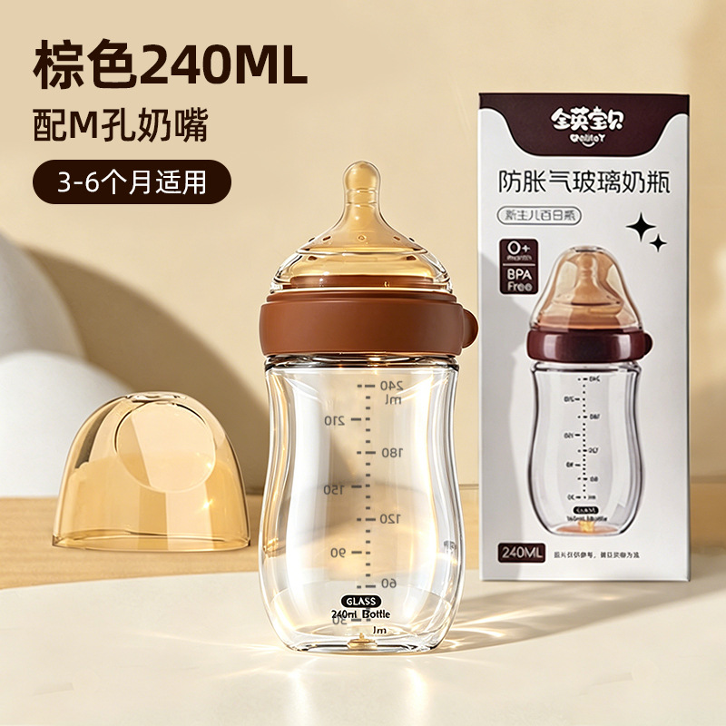 Núm vú giả màu nâu 240ml [Cỡ M, cho bé 3-6 tháng tuổi]