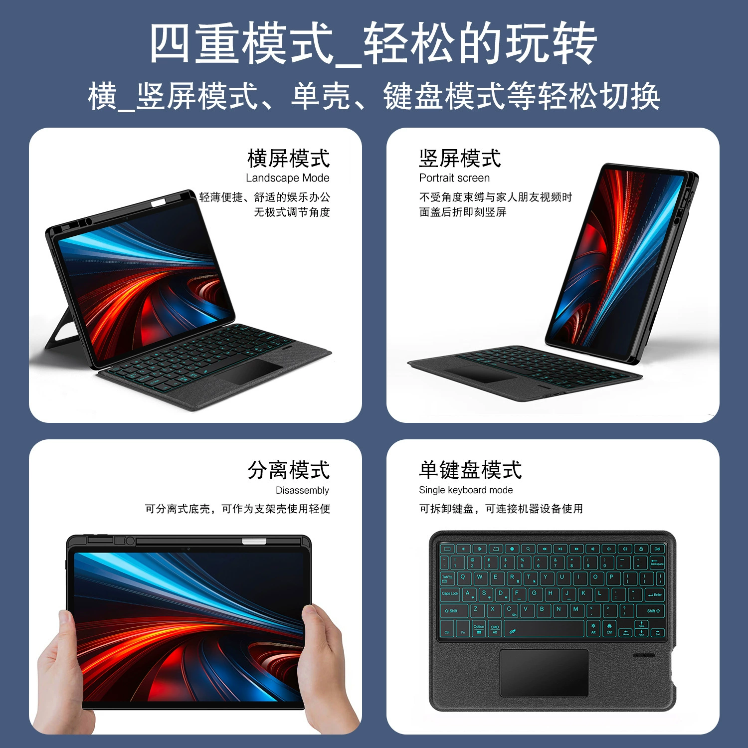 Клавиатура-кейс для планшета совместимая с Honor, раздельные трубки, 11.5 дюйма, bluetooth