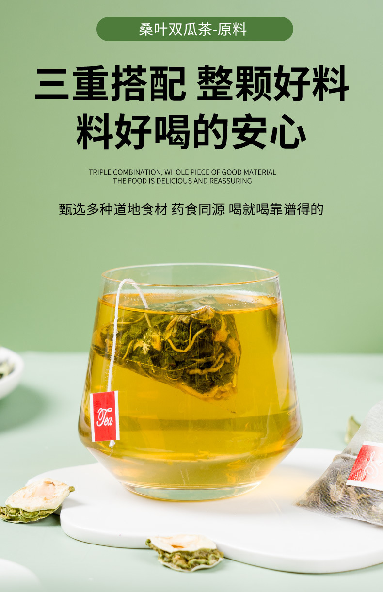 Mulberry Leaf Bitter Melon Winter Melon Tea 60g Herbal Blend for Daily Brewing key features