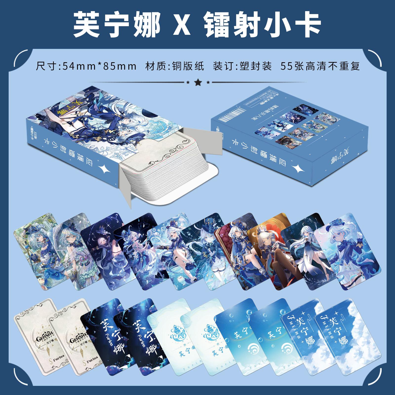Furina Laser Small Card Set—55 Flash Cards, Water God Fu Karlos Genshin Impact Merchandise, Original Lomo Cards, Greeting Cards