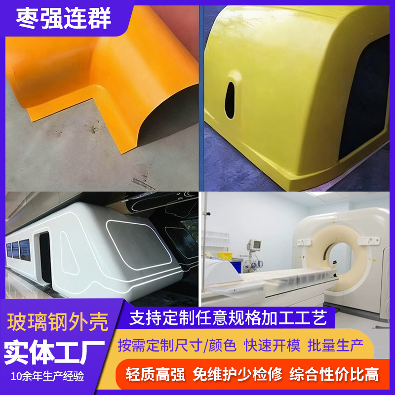 Fiberglass Equipment Casing, Medical Equipment Casing, Special-Shaped Chassis Protective Cover, Smc Molded Fiberglass Casing Fiberglass Equipment Casing, Medical Equipment Casing, Special-Shaped Chassis Protective Cover, Smc Molded Fiberglass Casing
