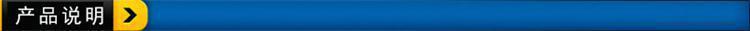 产品说明