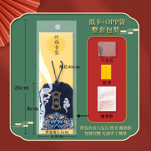 Seawater pattern sachet