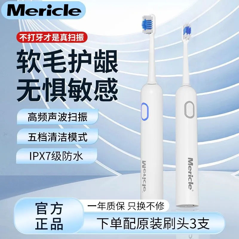 Mericle Electric Toothbrush USB Rechargeable Soft-Bristled Sonic Toothbrush Household Adult Waterproof Tooth Cleaner with Replaceable Head