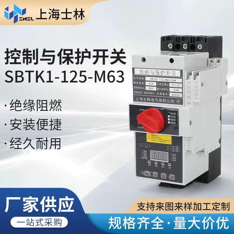 控制与保护开关SBTK1-125-M6316A45A125A基本消防隔离漏电KB0工业