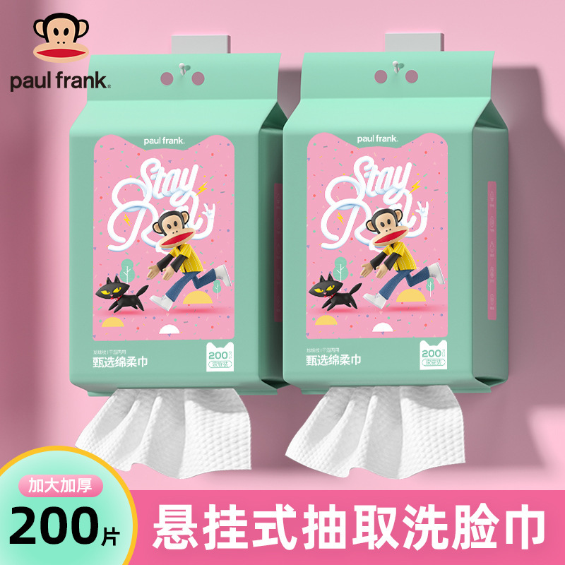 [Big Mouth Monkey Authentic Full Series] Disposable Face Washing Towel Absorbent Towel Beauty Salon Baby Skin Friendly Facial Cleansing Towel