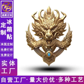 金属冰箱贴定制创意卡通文创景区博物馆订做莎头流沙冰箱贴开瓶器