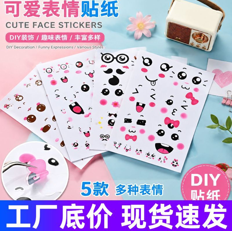 Customized funny expression stickers for children's DIY crafts, custom-made stickers for decorating water bottles and balloons Customized funny expression stickers for children's DIY crafts, custom-made stickers for decorating water bottles and balloons