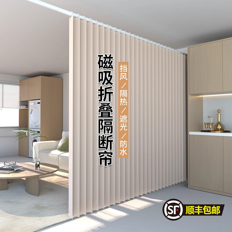 Living Room to Bedroom Air Conditioning Partition Curtain Privacy Curtain Blocking Cloth Curtain Punch-Free Partition Rental Door Curtain Screen
