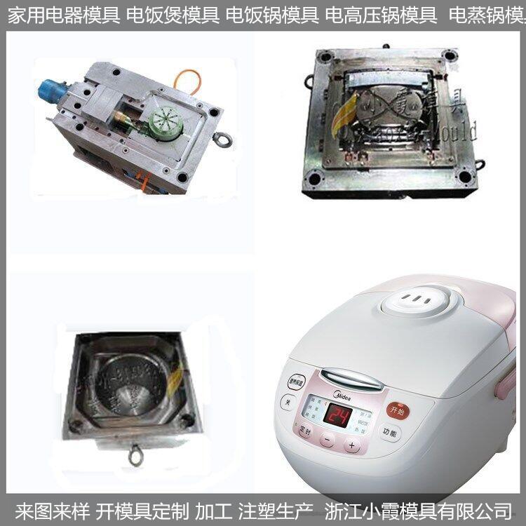 电饭锅 电饭煲模具06 (1)