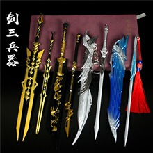 武器周边 橙武琴剑纯阳夜话白鹭鹤鸣千山苍云鹿卢霸刀藏剑模型