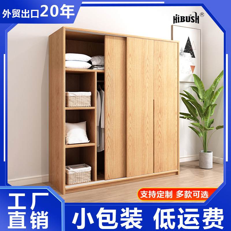 Fábrica de comercio exterior armario de madera maciza armario de almacenamiento tipo tablero gimnasio casa de alquiler dormitorio simple armario