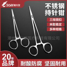 医用不锈钢剪刀持针钳外科手术止血钳组织钳宠物医院器械宠物专用