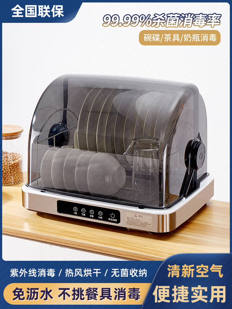 好太太消毒柜家用小型碗筷台式紫外线桌面餐具免沥水消毒烘干碗柜