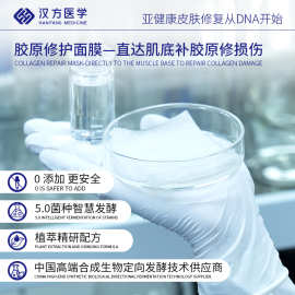 美中汉方生物发酵面膜护肤定制保湿滋润深层滋养补水修护焕亮紧致