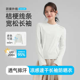 冰丝长袖速干衣女2025新款防晒户外T恤运动上衣设计感鱼骨打底衫