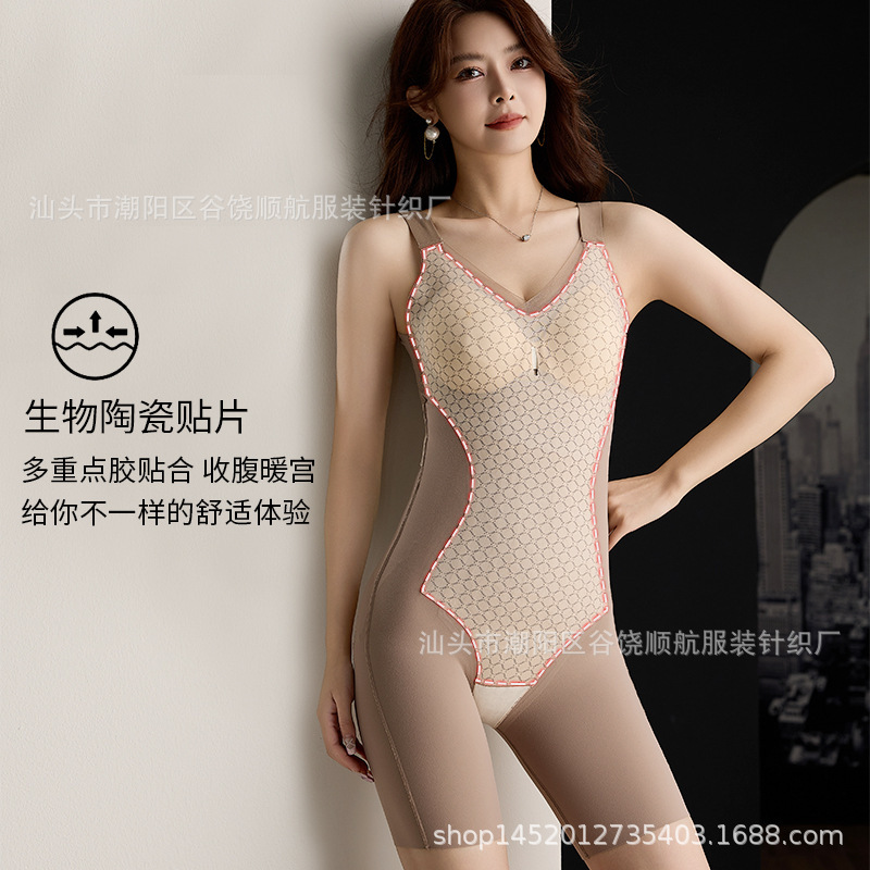 Shunhang Black Technology Body Shaping Warm Body Shaping Three-Dimensional Carved Lightweight Soft Postpartum Body Shaping Bra-Free Underwear