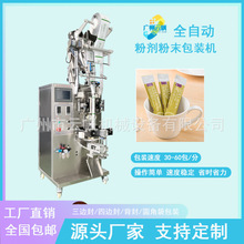 葡萄糖粉包装机全自动小型粉末包装机长条背封粉剂药粉包装机